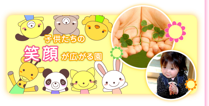 園便り