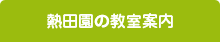 ECCジュニア英語教室